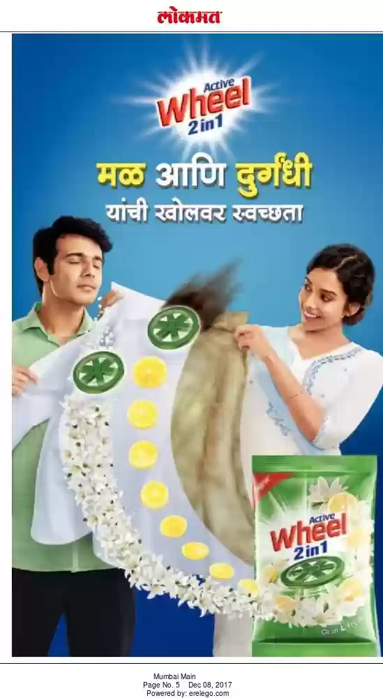 Active Wheel 2 in 1 Detergent Powder 1kg - Image 3