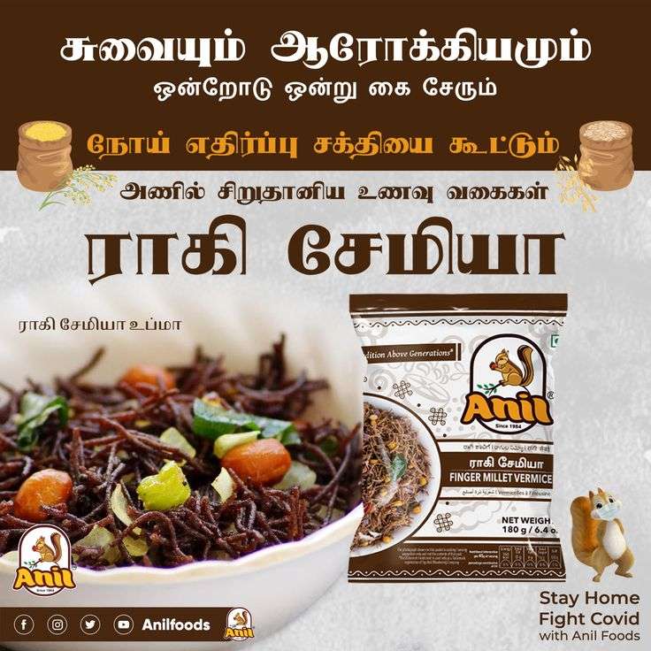 Anil Ragi Vermicelli 180g - Image 3