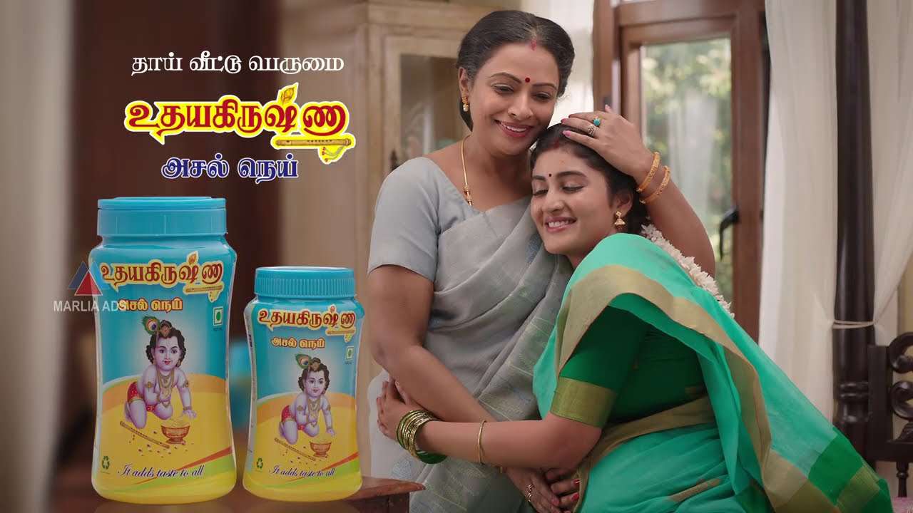 Udhaya Krishna Agmark Ghee 50ml - Image 2