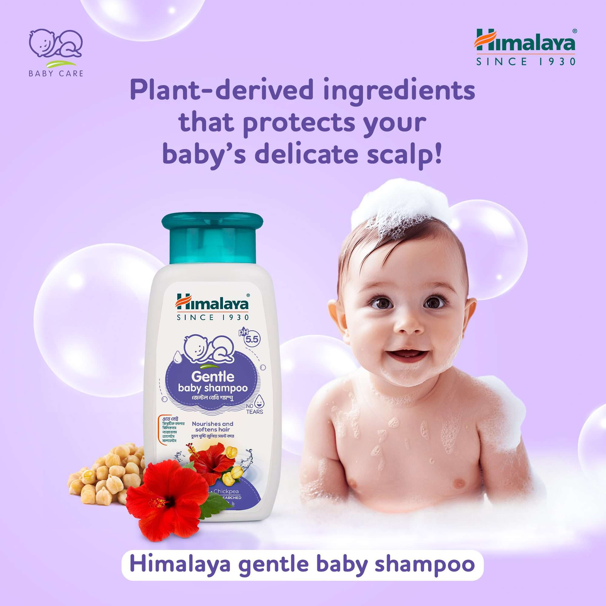 Himalaya Gentle Baby Shampoo 200ml - Image 2